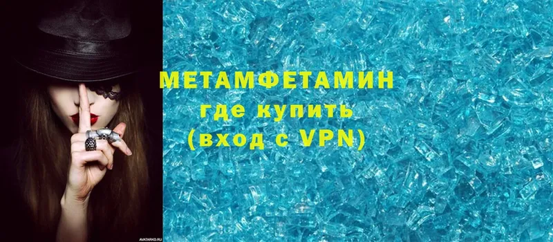 Метамфетамин Methamphetamine  где купить   Всеволожск 